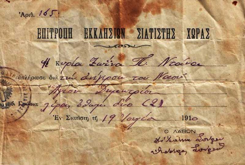 Ein alter Umschlag mit einer Briefmarke, an den Präsidenten der Republik Griechenland adressiert, enthaltend Text.