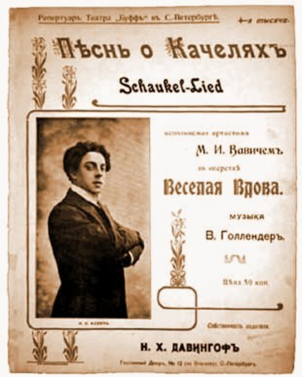 Altes Buchcover mit einem Mann im Anzug und Krawatte, der angeblich der Komponist der Oper Schaukel-Lied ist, mit dem Titel in russischer Sprache.