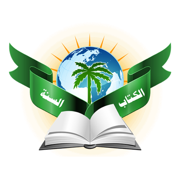 Ein aufgeschlagenes Buch mit einer Weltkugel und einer Palme darauf, umgeben von einem grünen Band mit der Sonne im Hintergrund, was ein Thema im Zusammenhang mit Islamischen Studien suggeriert.